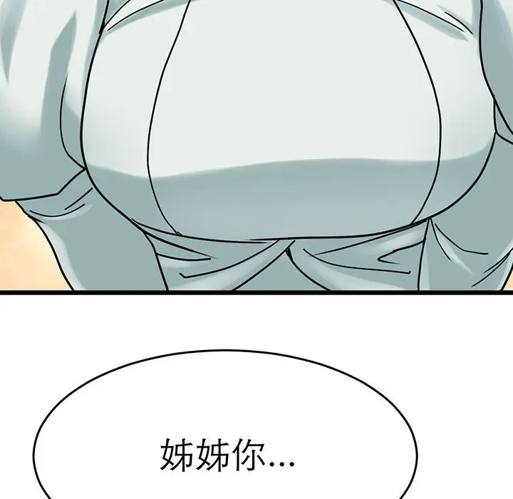 漫画《教义》第25话第71张图