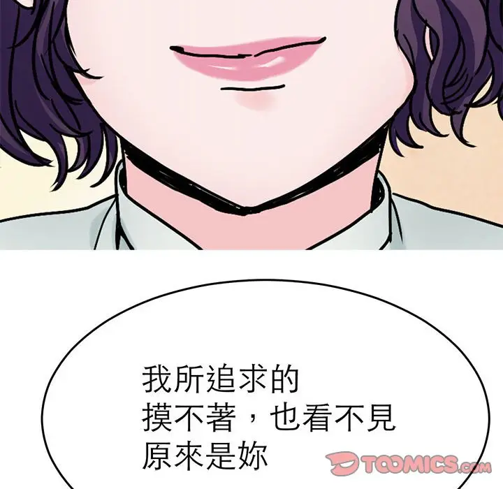 漫画《教义》第25话第75张图