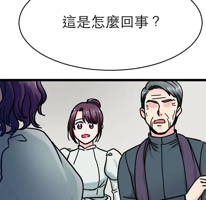 漫画《教义》第25话第77张图