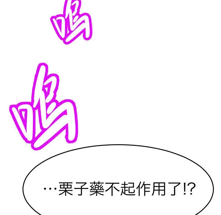 漫画《教义》第25话第79张图