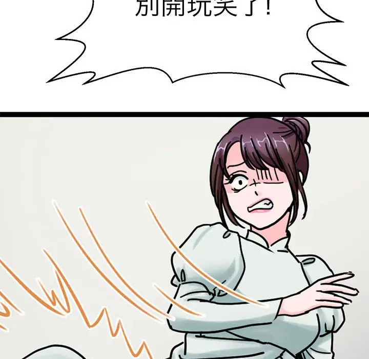 漫画《教义》第25话第82张图