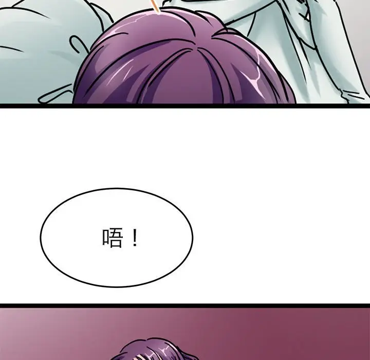 漫画《教义》第25话第83张图