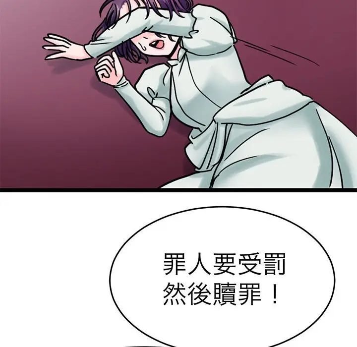 漫画《教义》第25话第84张图
