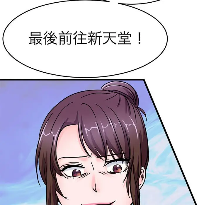 漫画《教义》第25话第85张图