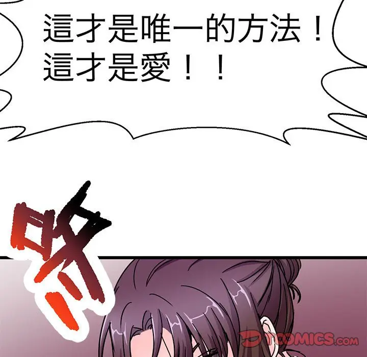 漫画《教义》第25话第87张图