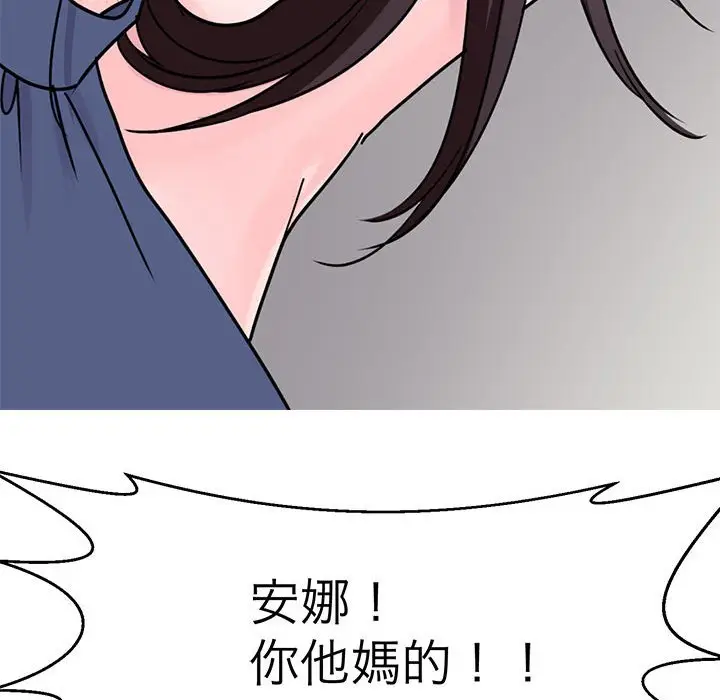 漫画《教义》第25话第91张图