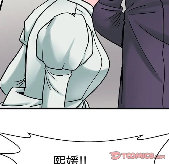 漫画《教义》第25话第93张图