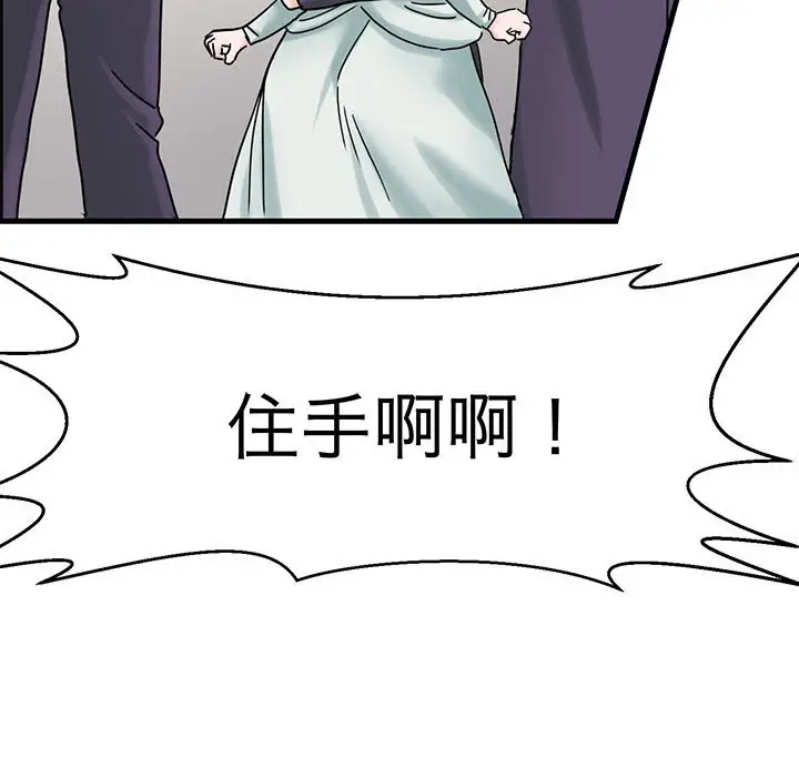 漫画《教义》第25话第95张图