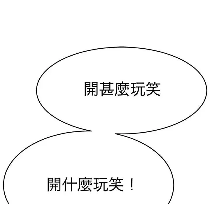 漫画《教义》第25话第96张图