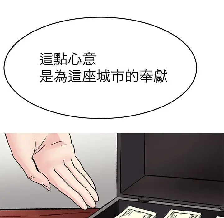 漫画《教义》第26话第101张图