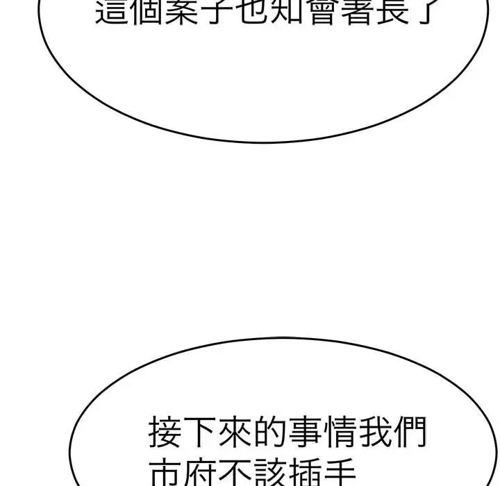 漫画《教义》第26话第106张图