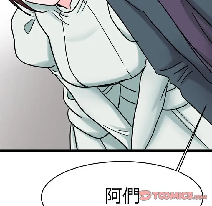 漫画《教义》第26话第110张图