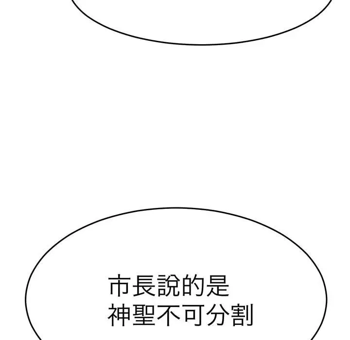 漫画《教义》第26话第111张图