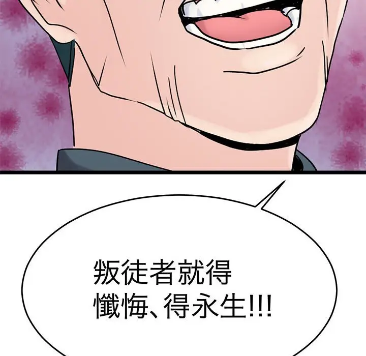 漫画《教义》第26话第113张图