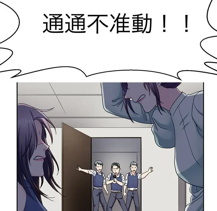 漫画《教义》第26话第13张图