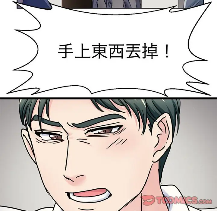 漫画《教义》第26话第14张图
