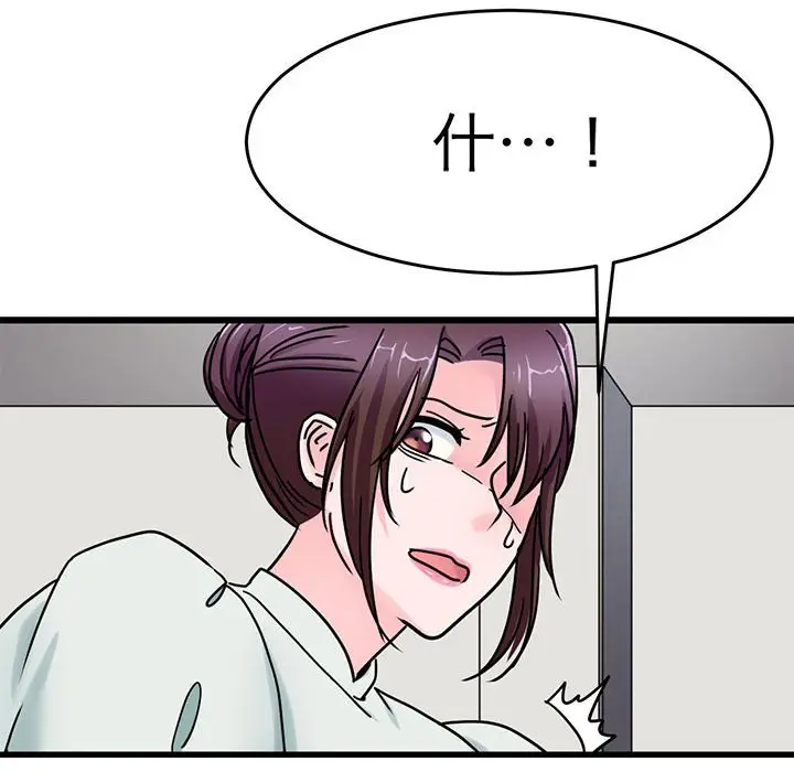 漫画《教义》第26话第16张图