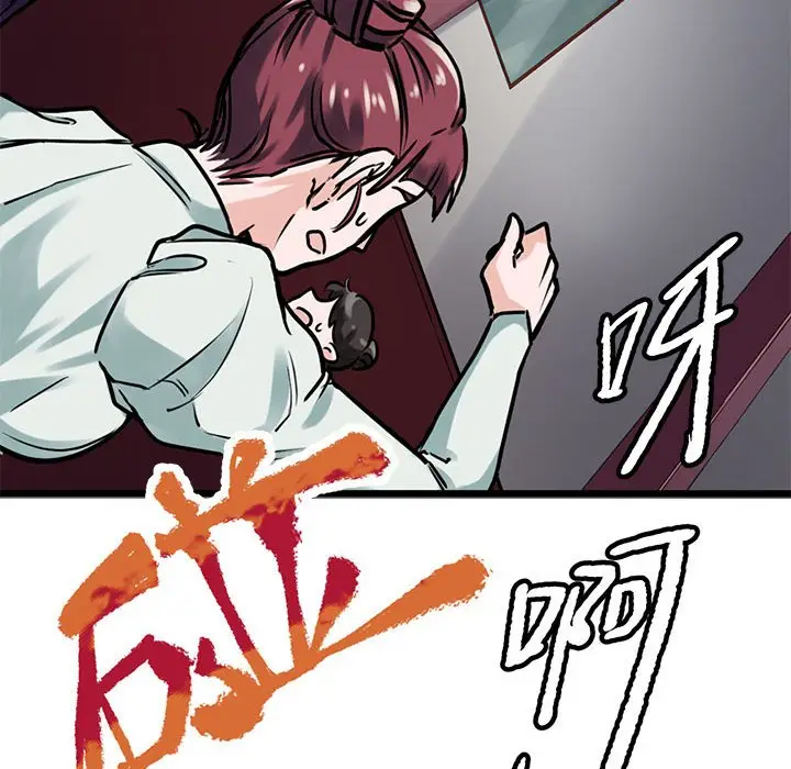 漫画《教义》第26话第23张图