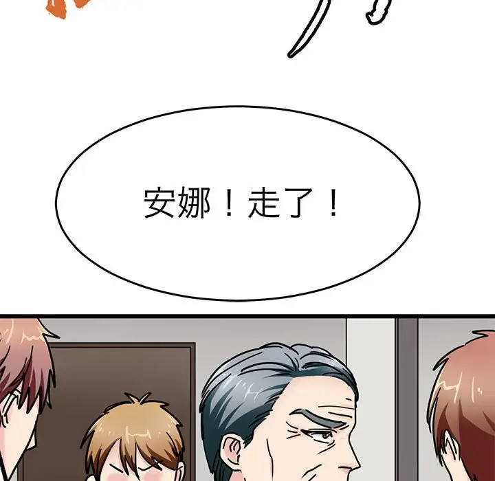 漫画《教义》第26话第24张图