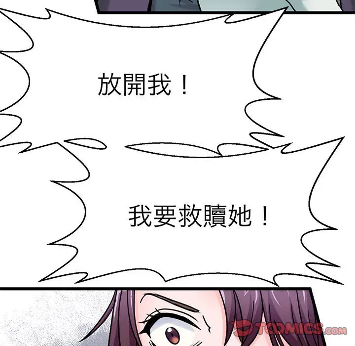 漫画《教义》第26话第26张图