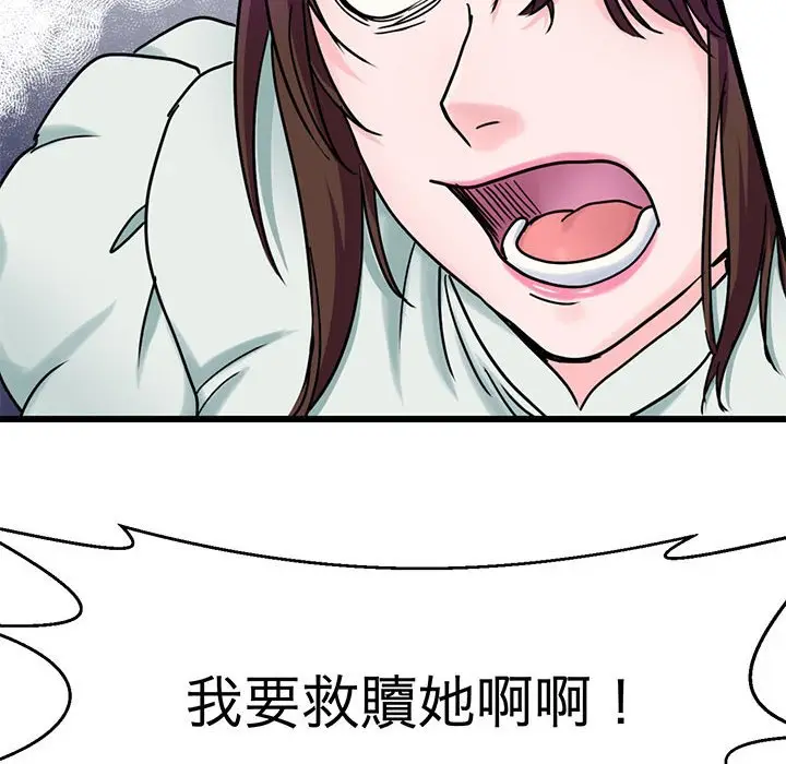 漫画《教义》第26话第27张图
