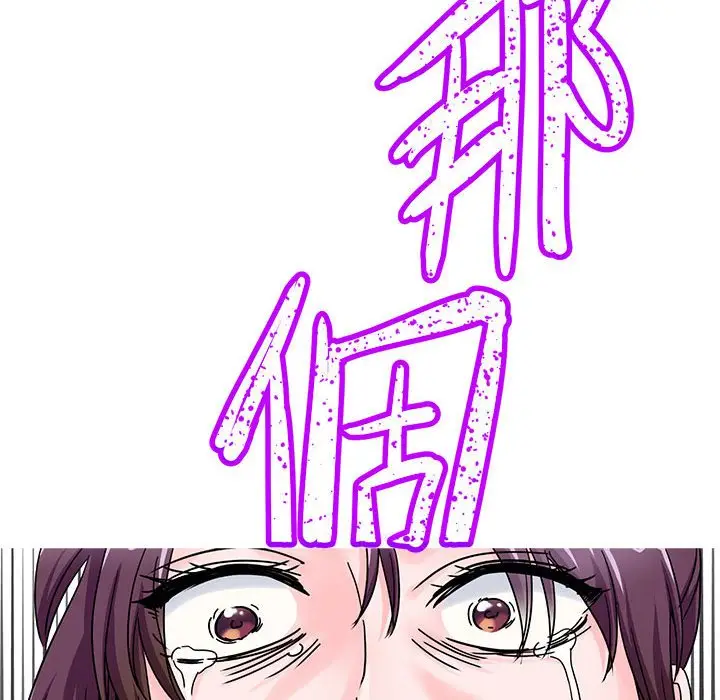 漫画《教义》第26话第29张图