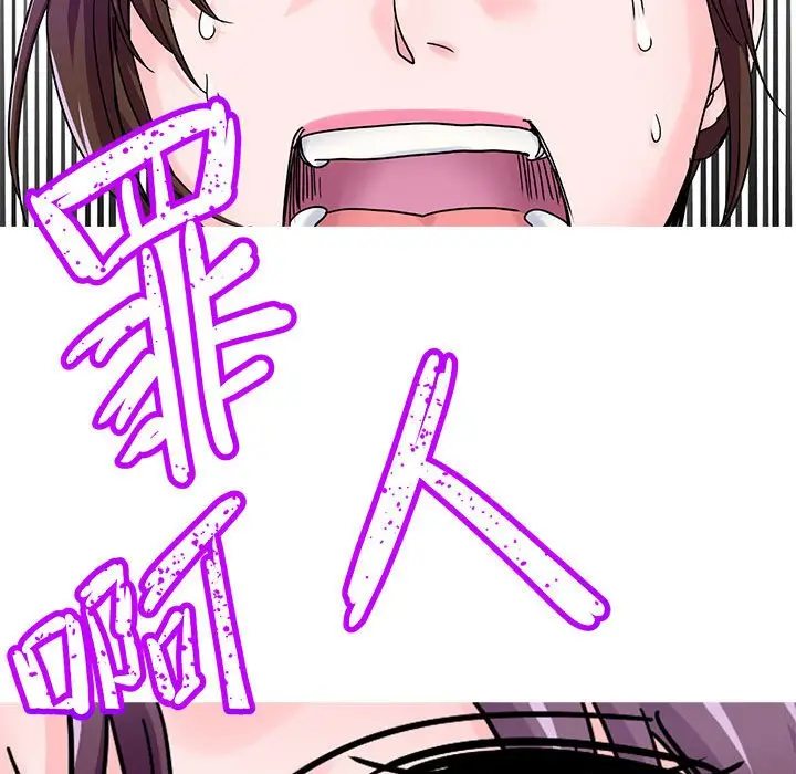 漫画《教义》第26话第30张图