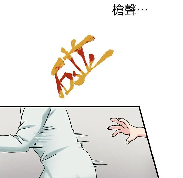 漫画《教义》第26话第36张图