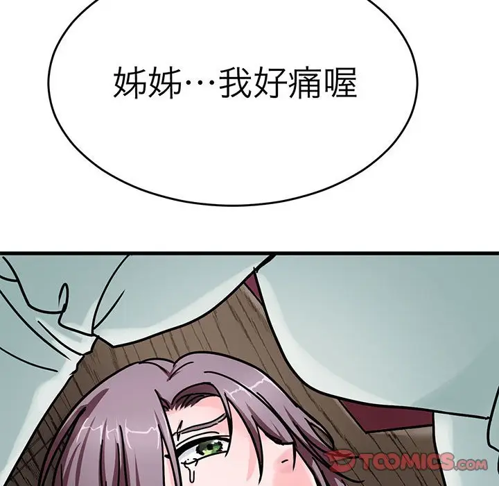 漫画《教义》第26话第38张图