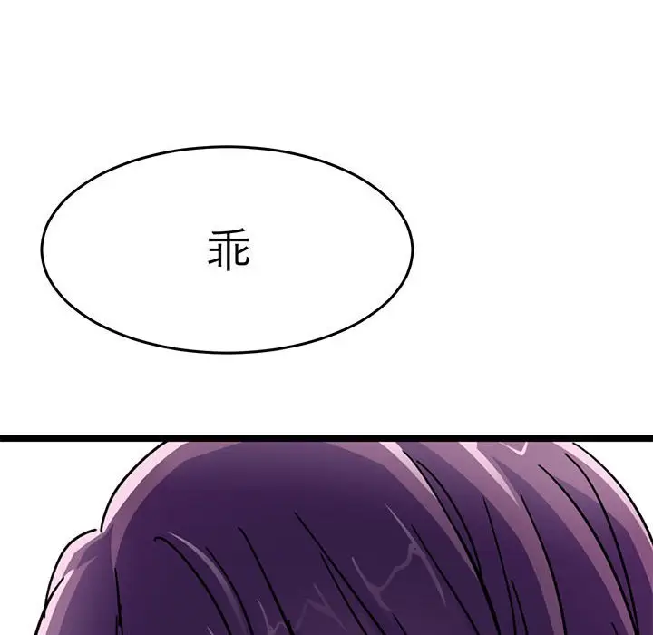 漫画《教义》第26话第40张图