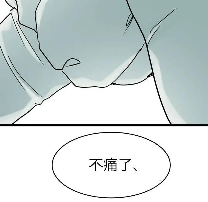 漫画《教义》第26话第42张图