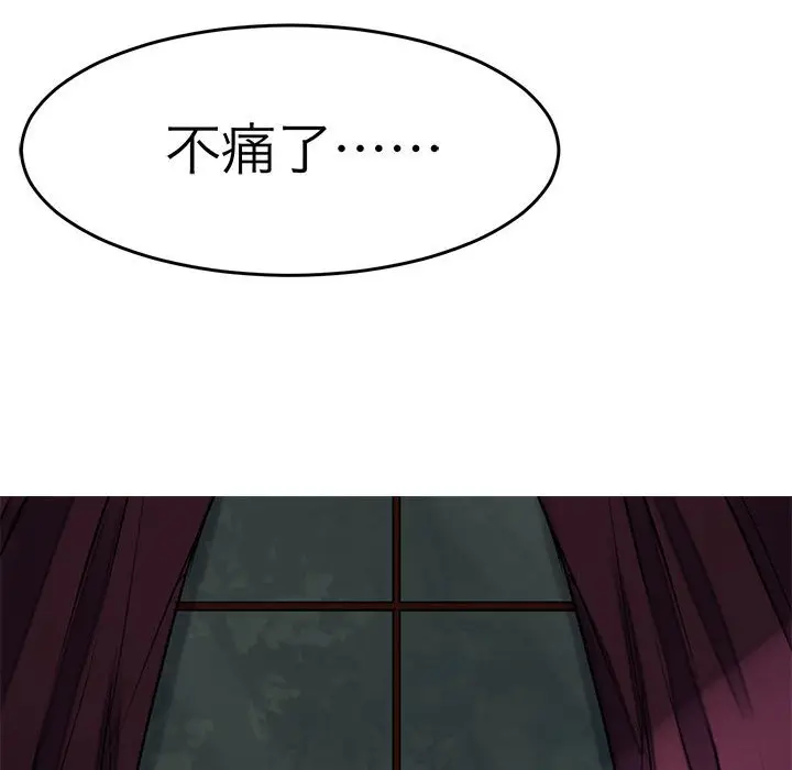 漫画《教义》第26话第43张图