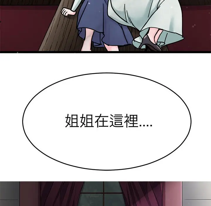 漫画《教义》第26话第45张图