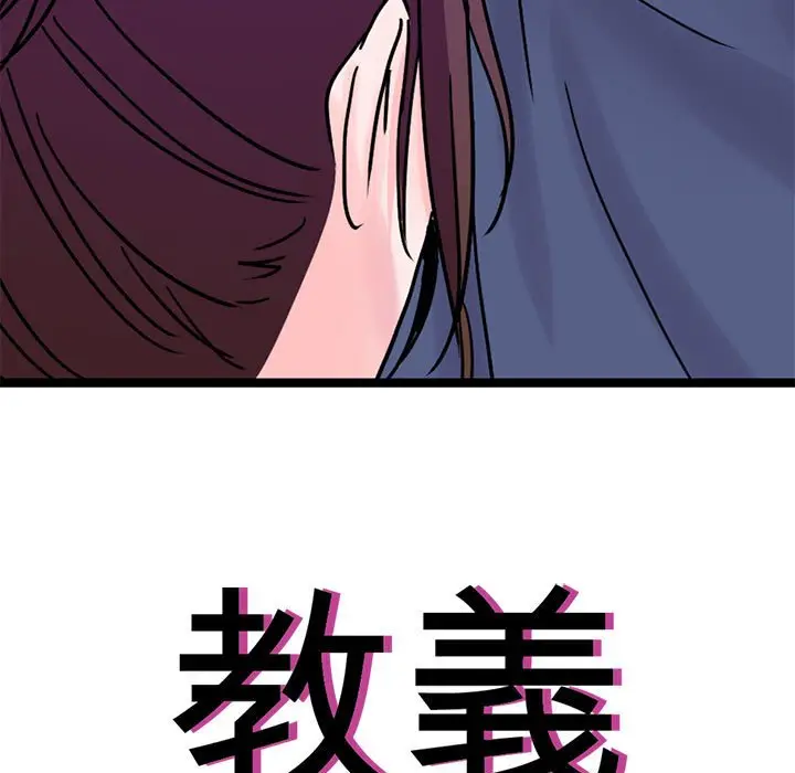 漫画《教义》第26话第5张图