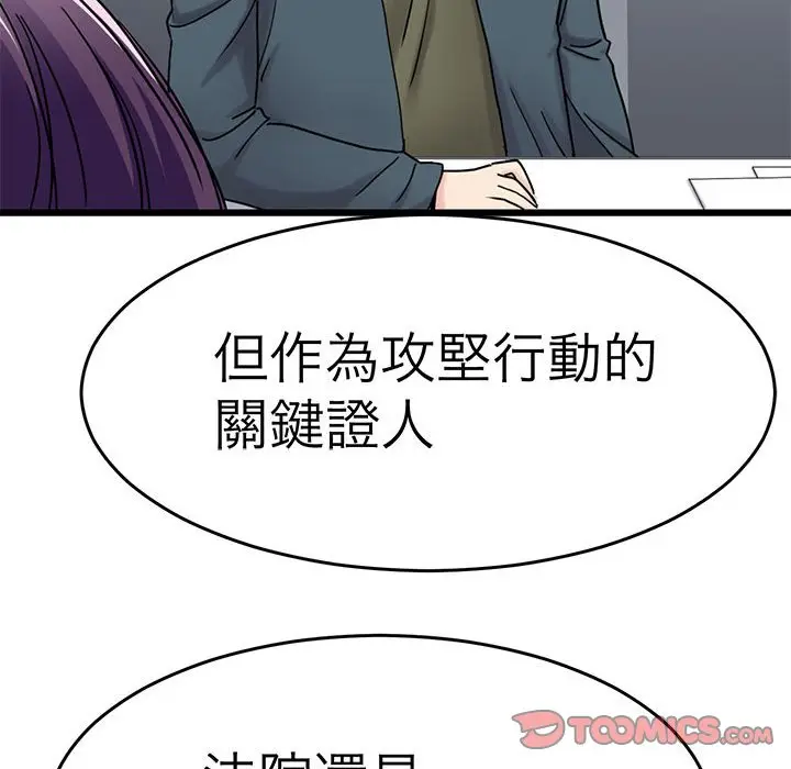漫画《教义》第26话第50张图