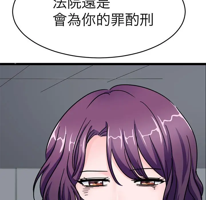 漫画《教义》第26话第51张图
