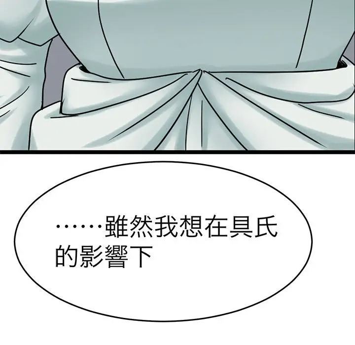 漫画《教义》第26话第53张图