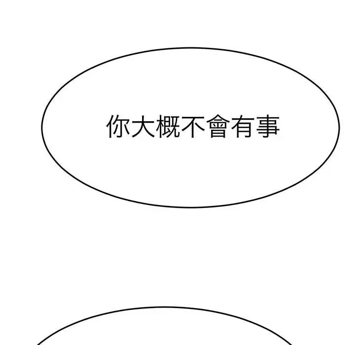 漫画《教义》第26话第54张图