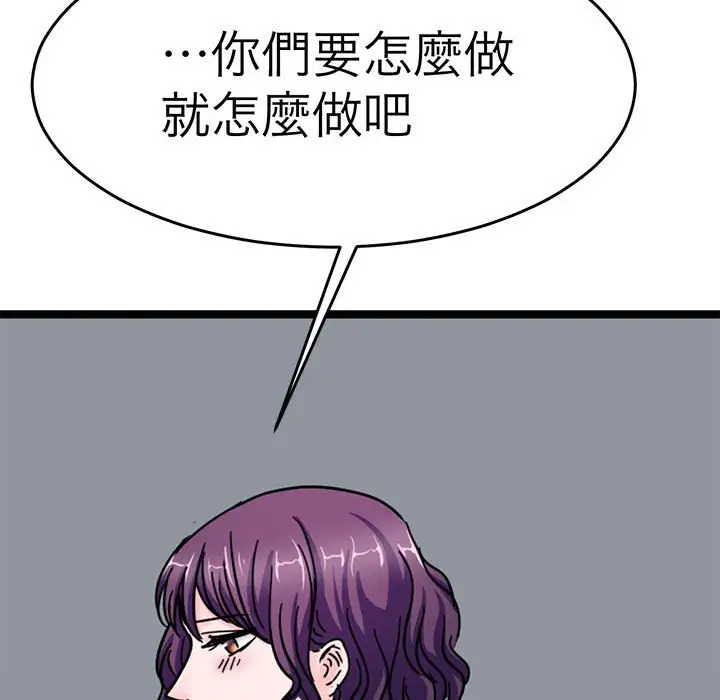 漫画《教义》第26话第55张图