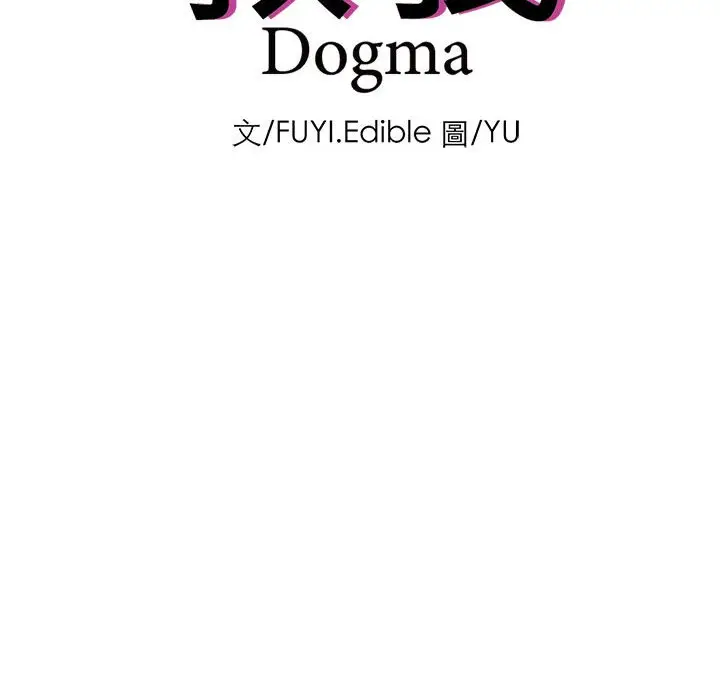 漫画《教义》第26话第6张图