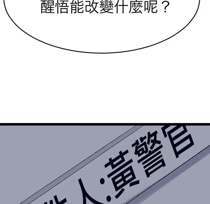 漫画《教义》第26话第60张图