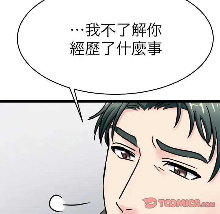 漫画《教义》第26话第62张图