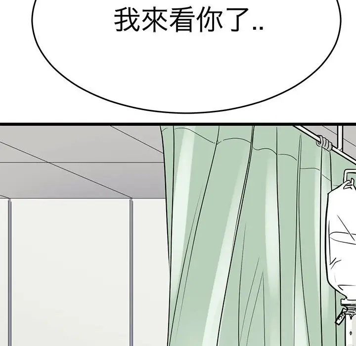 漫画《教义》第26话第69张图