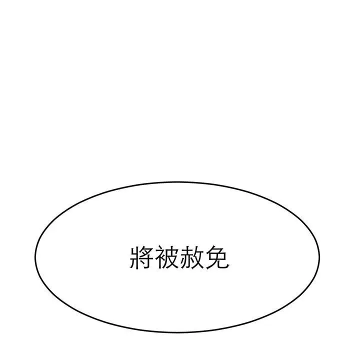 漫画《教义》第26话第7张图