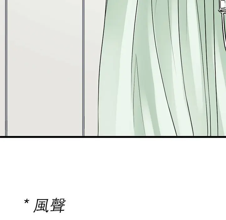 漫画《教义》第26话第70张图