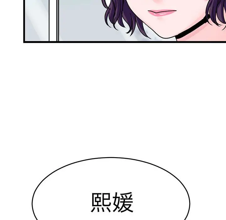漫画《教义》第26话第73张图