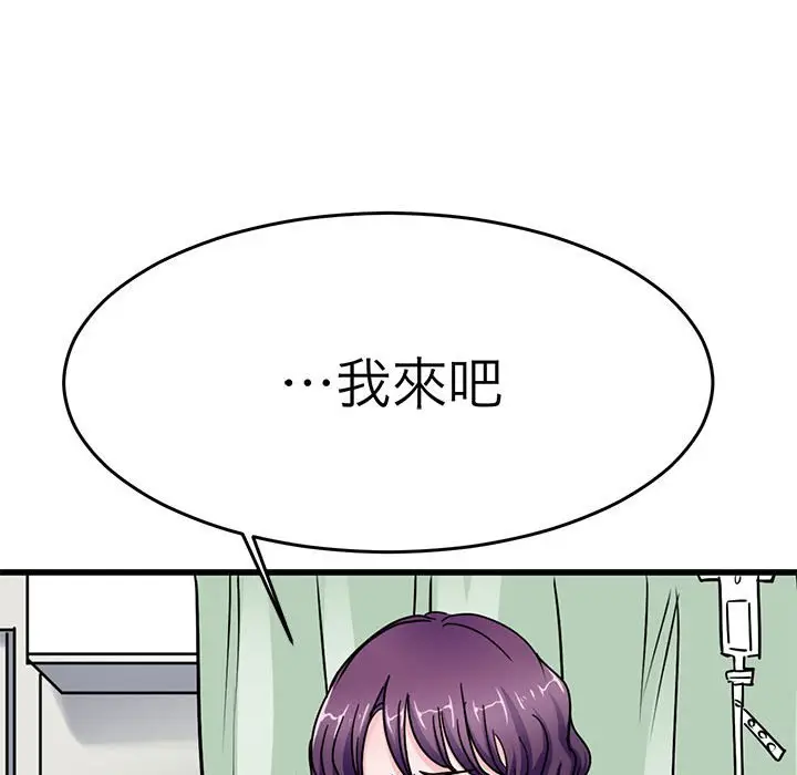 漫画《教义》第26话第79张图