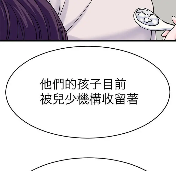 漫画《教义》第26话第83张图