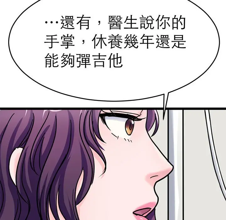 漫画《教义》第26话第84张图
