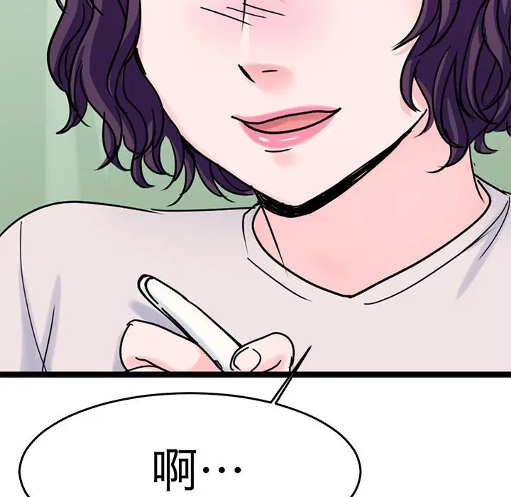 漫画《教义》第26话第88张图